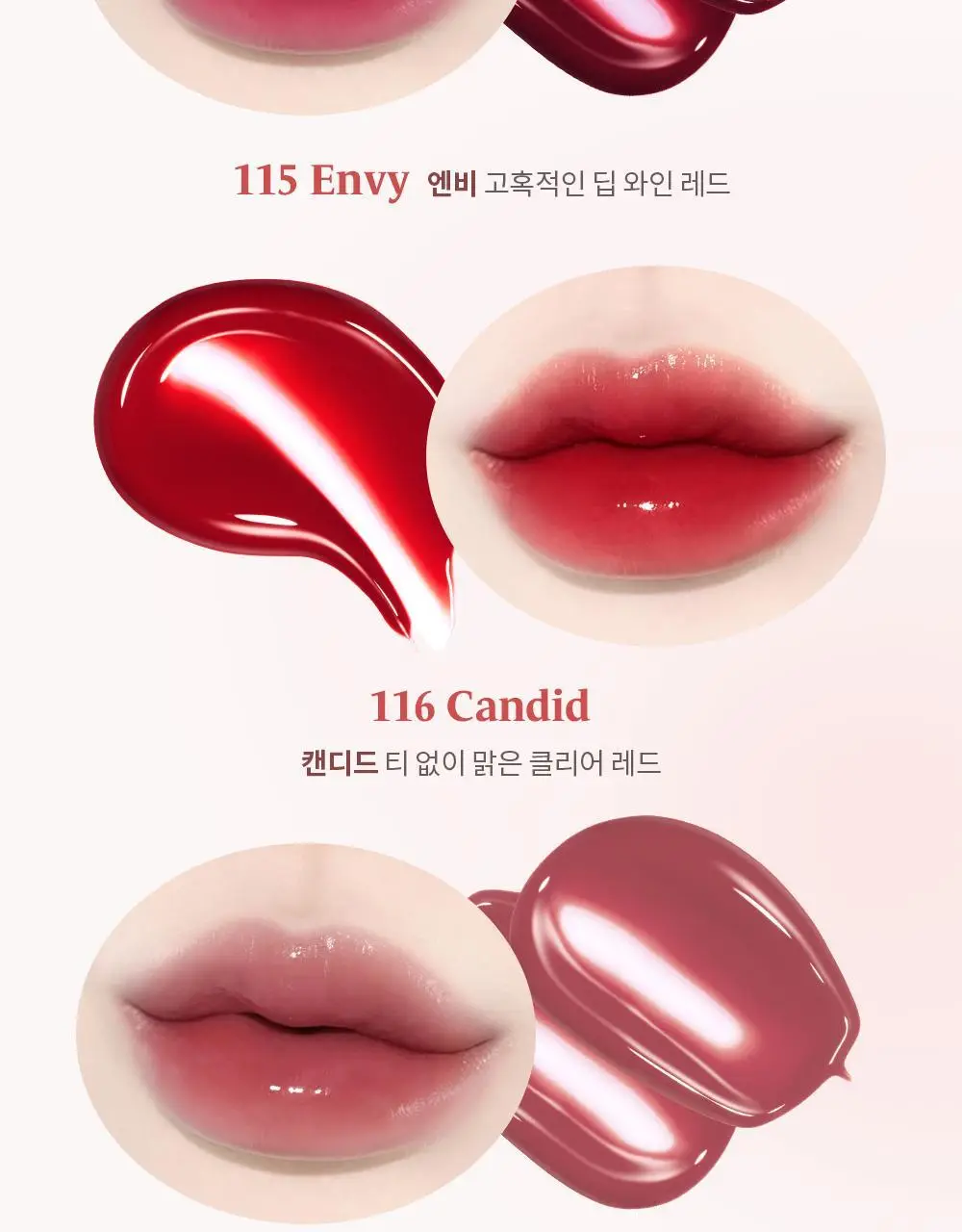 [NEW50컬러] 라카 프루티 글램 틴트 미니 1.9g 50종 상세페이지 23